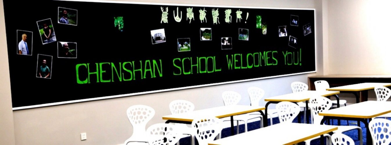 Chenshan School - banner