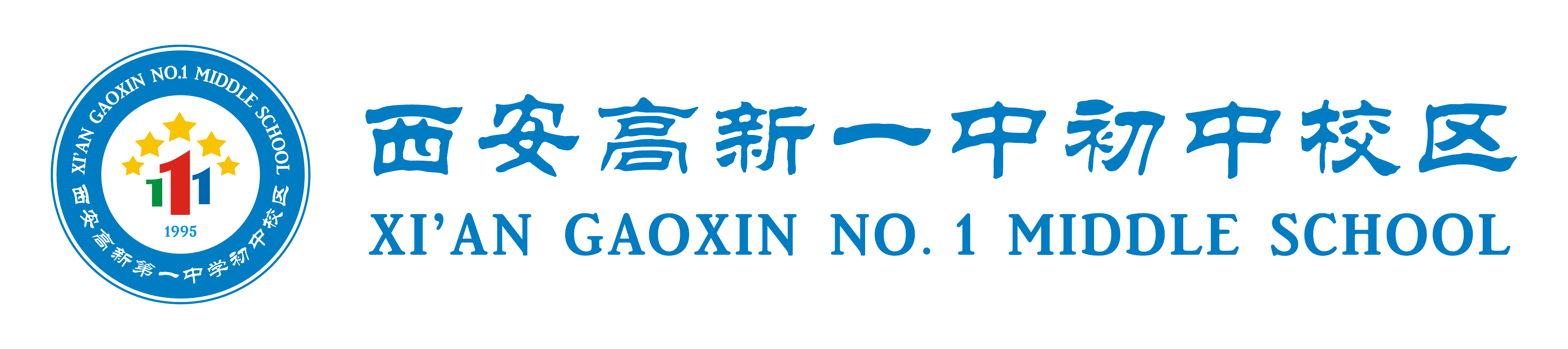 Xi'an Gaoxin Number 1 Middle School - banner